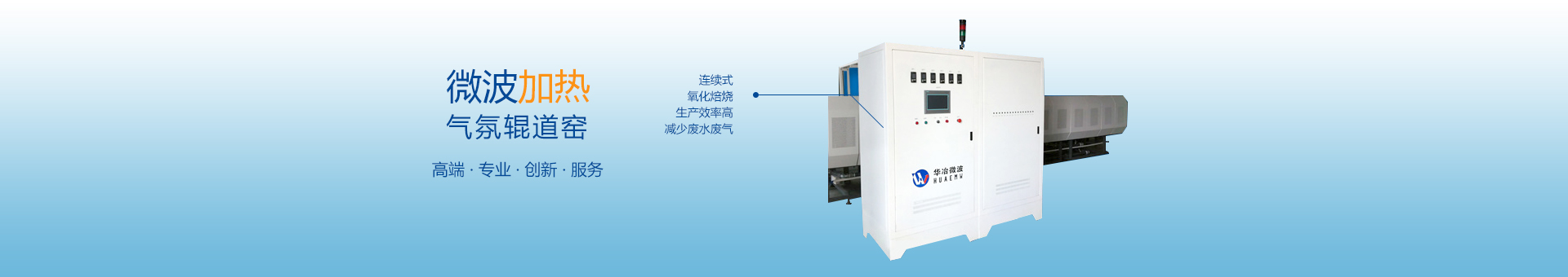 1100℃微波灰化爐